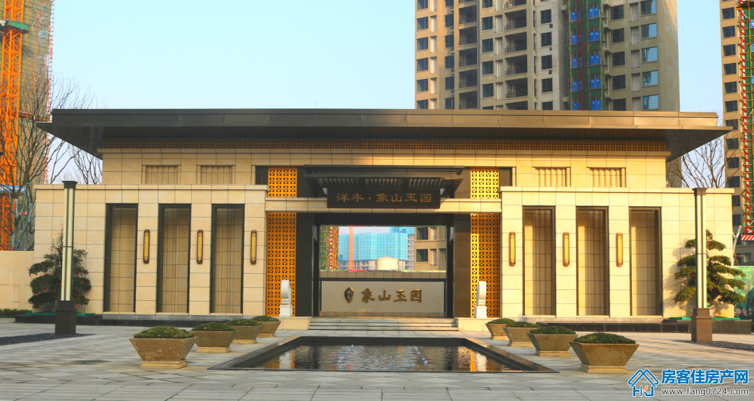 洋丰·象山玉园实拍图 洋丰·象山玉园实拍图