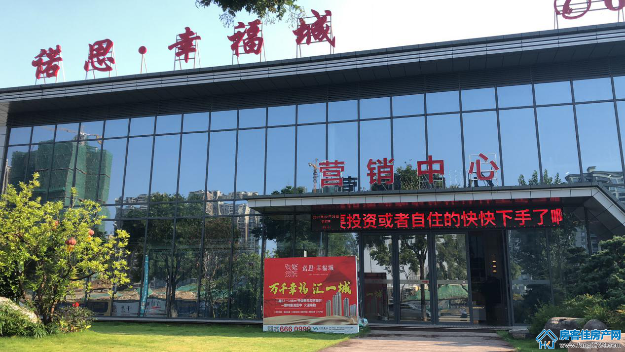诺思幸福城 诺思幸福城
