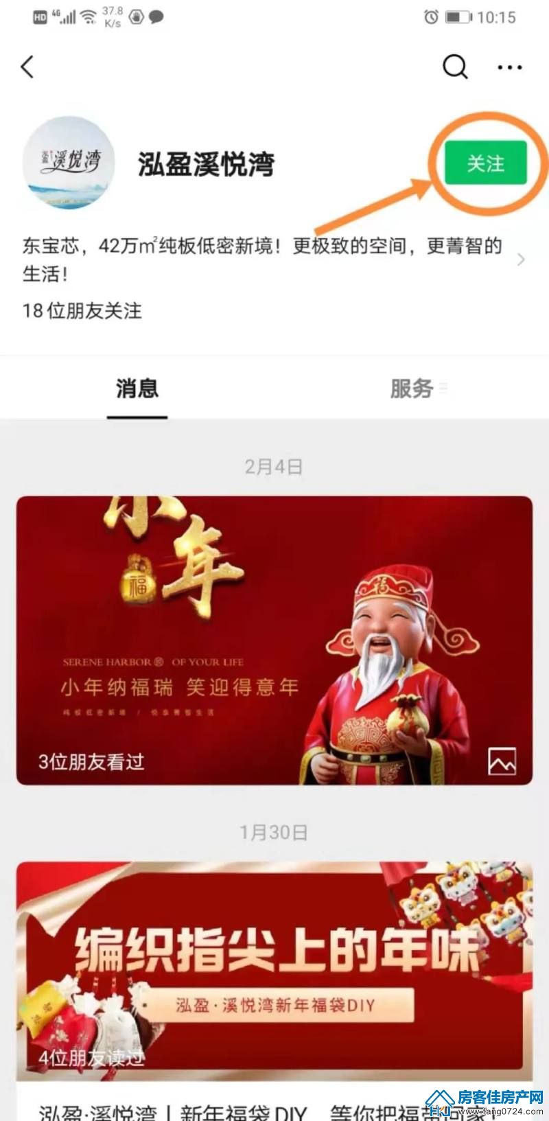 泓盈溪悦湾 泓盈溪悦湾