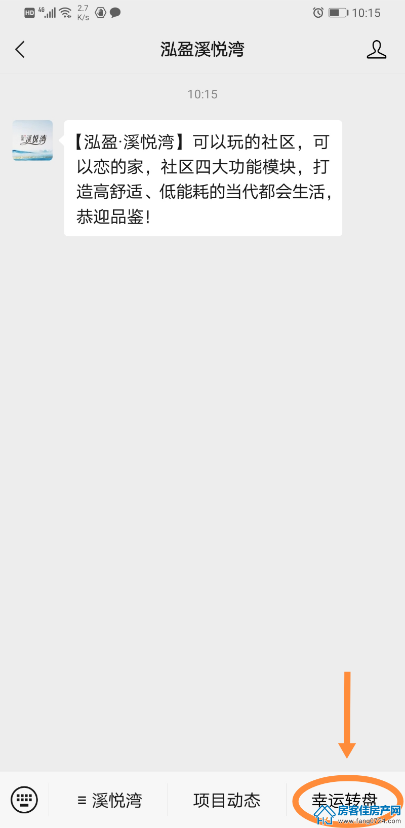 泓盈溪悦湾 泓盈溪悦湾