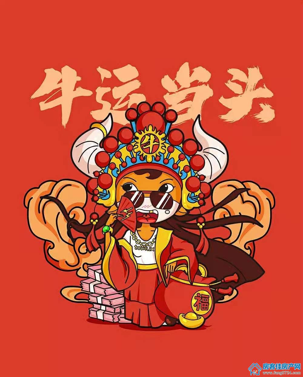 牛年图片 牛年图片