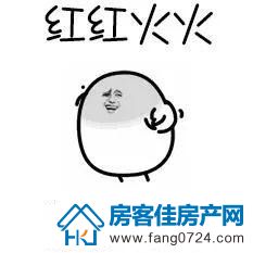 红红火火图片 红红火火图片