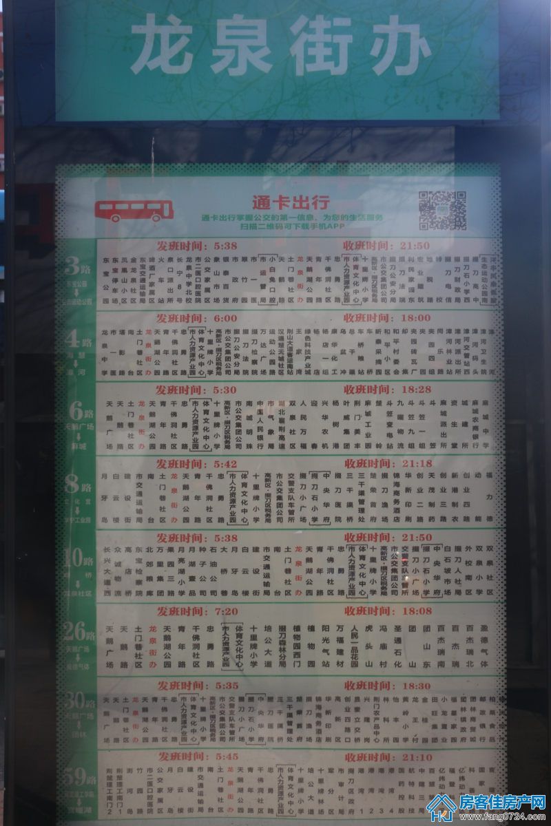公交路线图片 公交路线图片