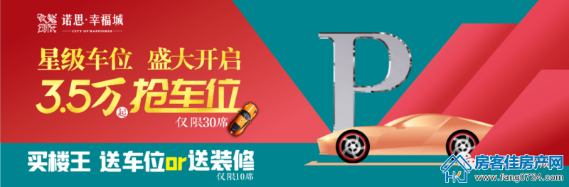 荆门诺思·幸福城图片 荆门诺思·幸福城图片