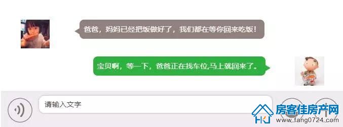 聊天图片 聊天图片