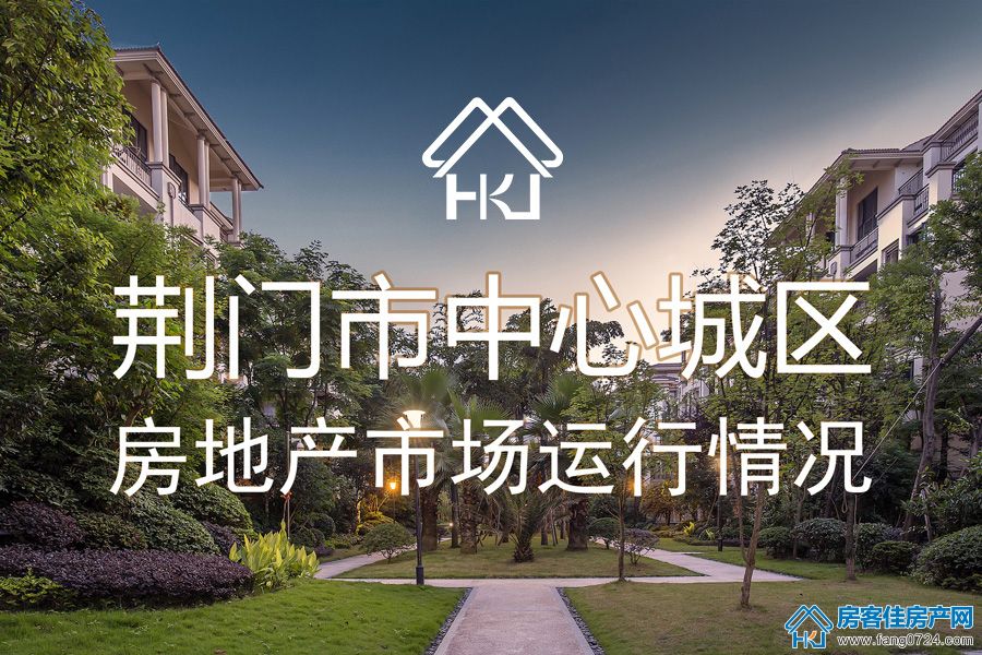 荆门楼盘 荆门楼盘