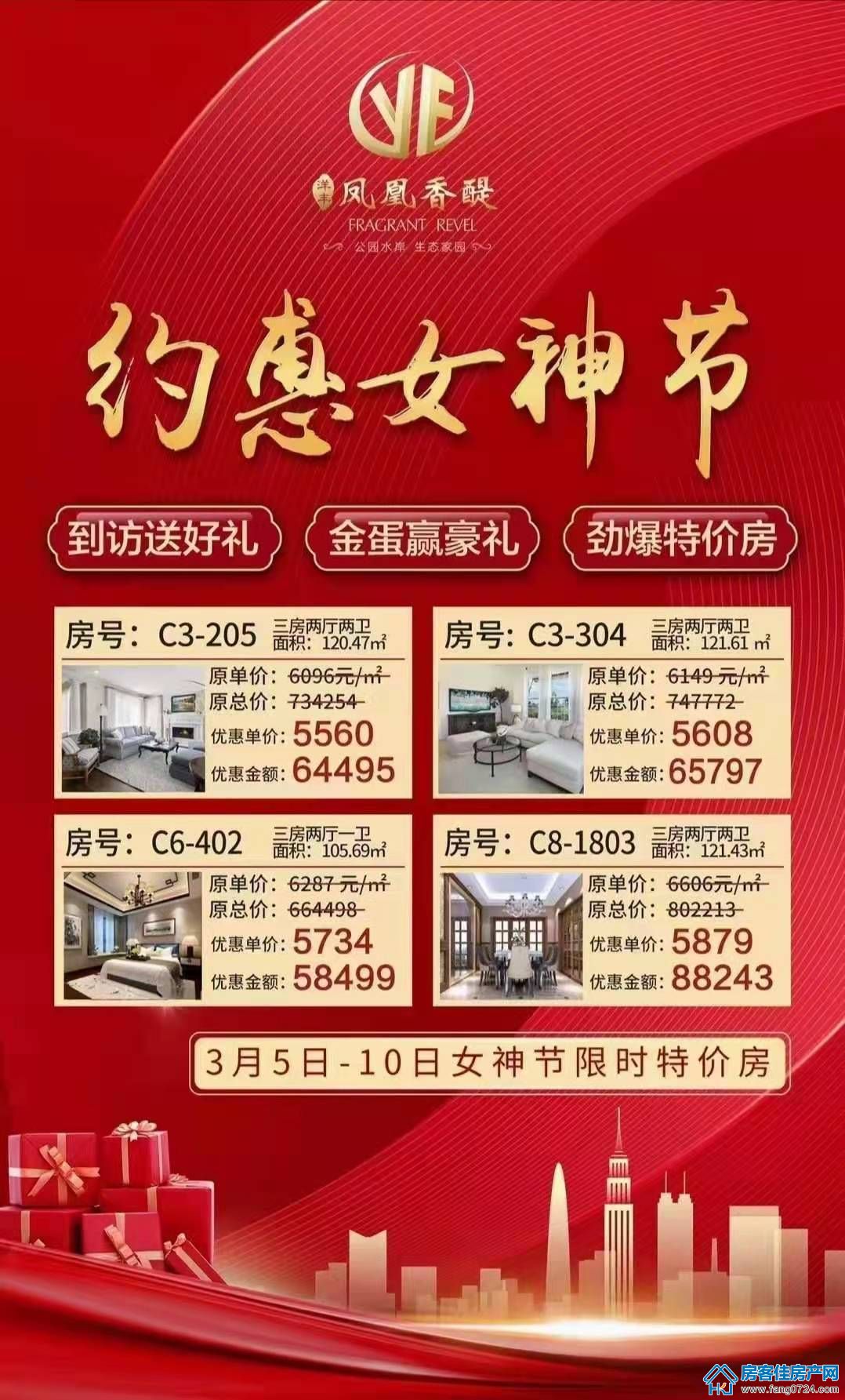 荆门洋丰·凤凰香醍图片 荆门洋丰·凤凰香醍图片