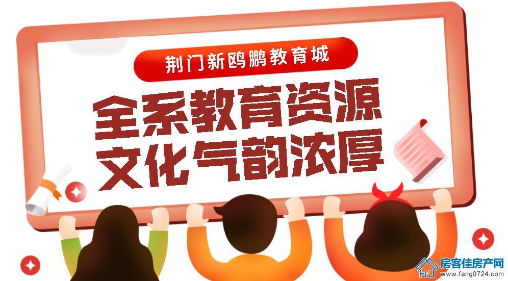 荆门新鸥鹏教育城图片 荆门新鸥鹏教育城图片