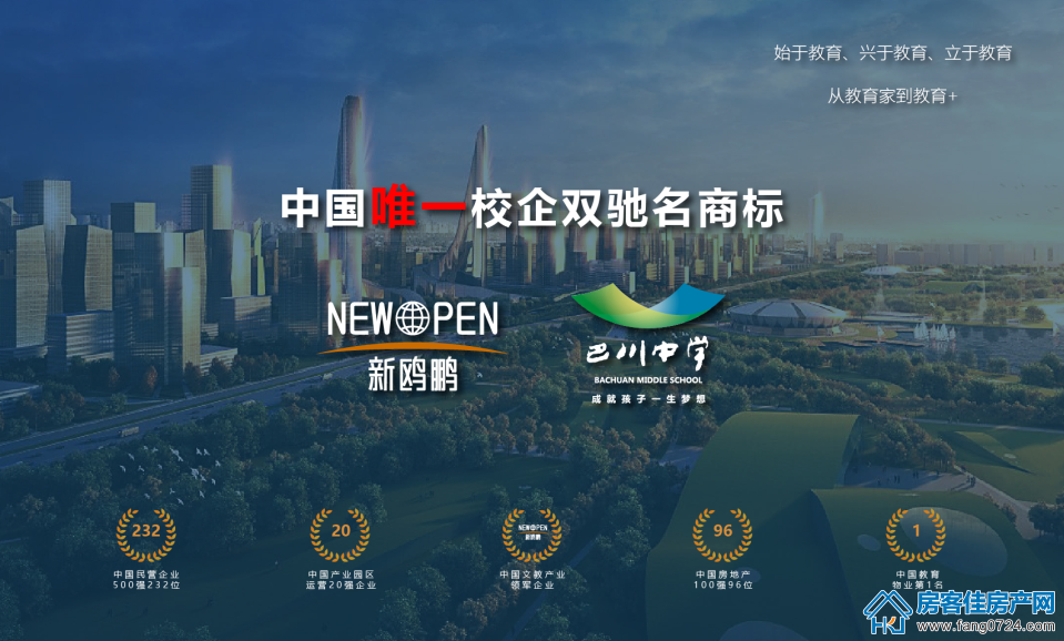 荆门新鸥鹏教育城 荆门新鸥鹏教育城