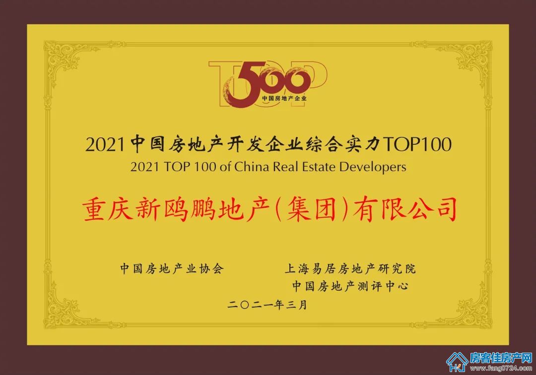 新欧鹏教育城 新欧鹏教育城