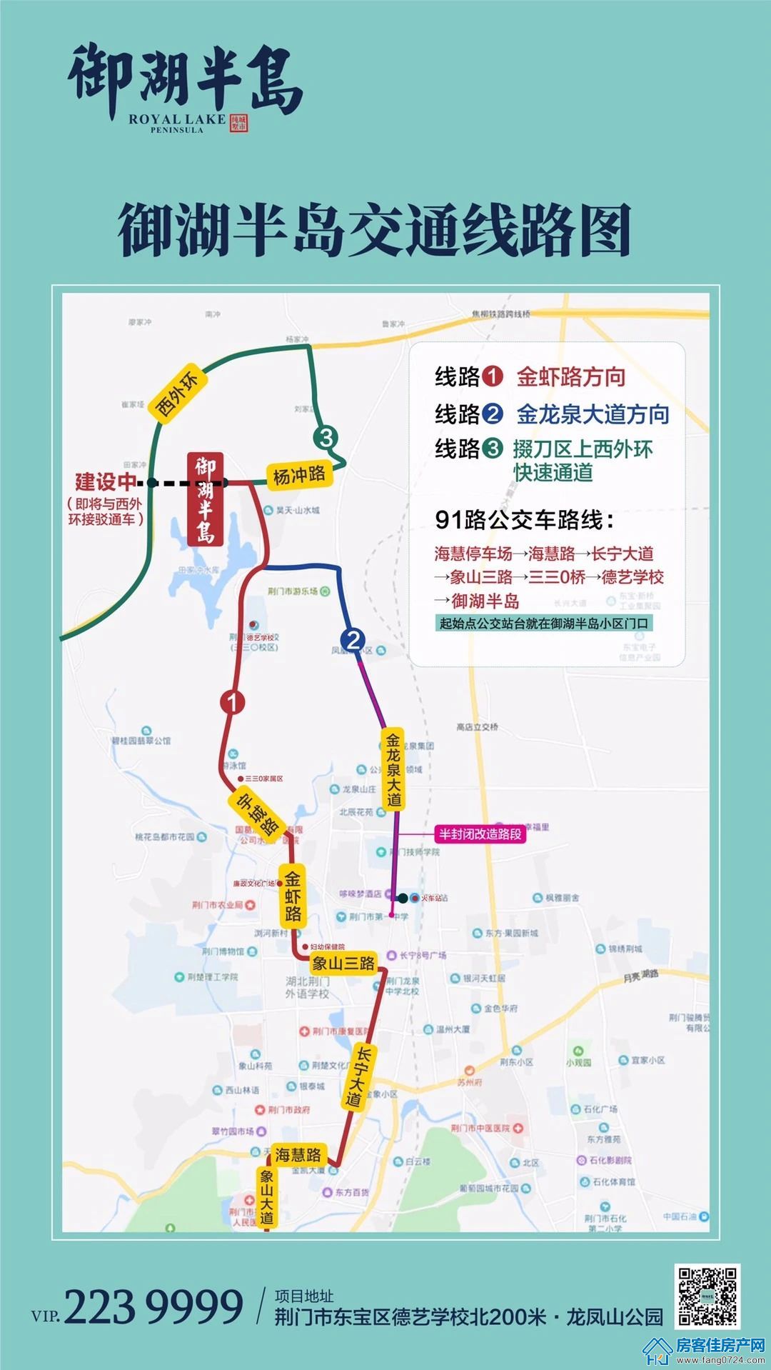 御湖半岛 御湖半岛