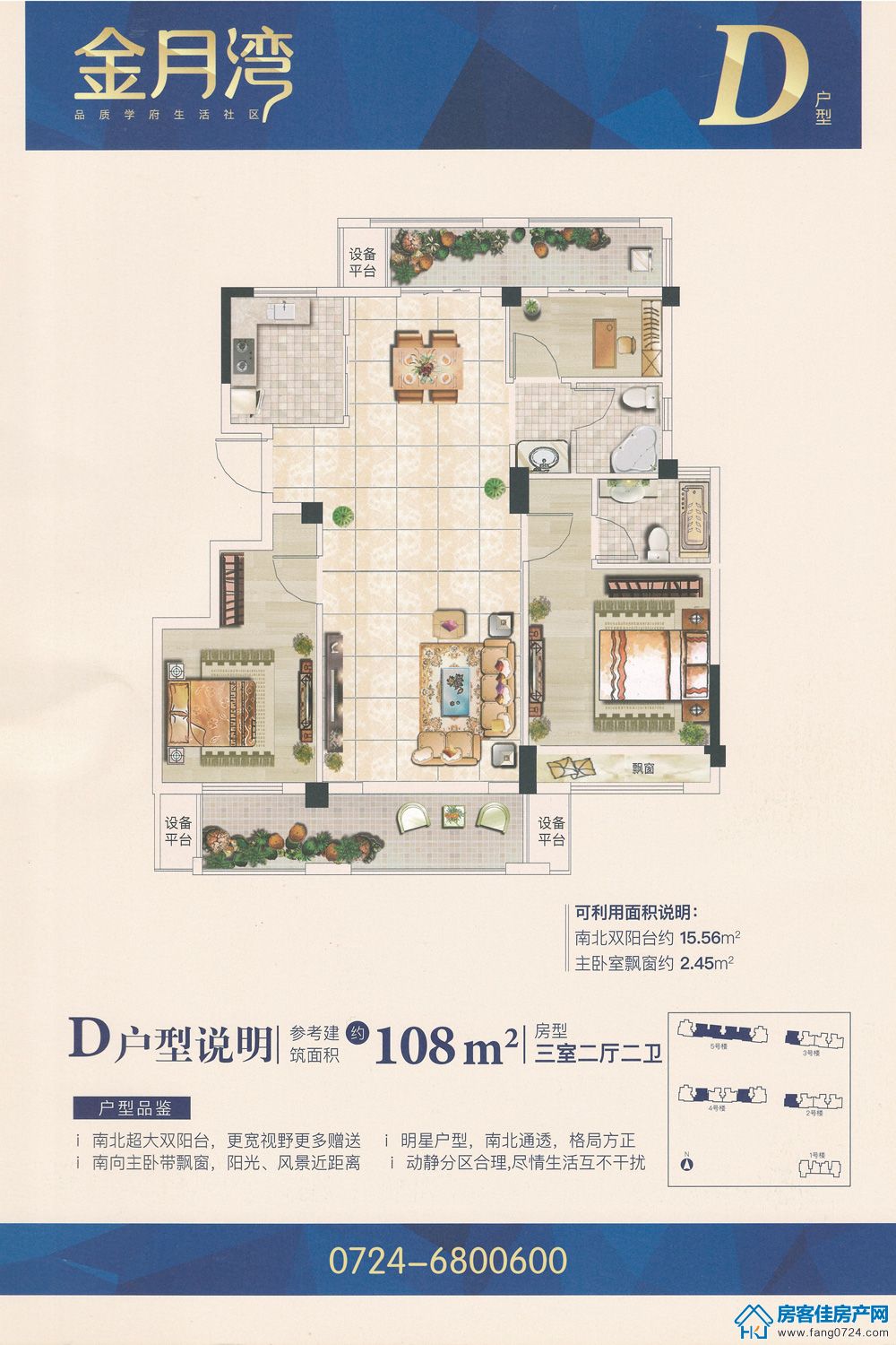 金月湾 金月湾