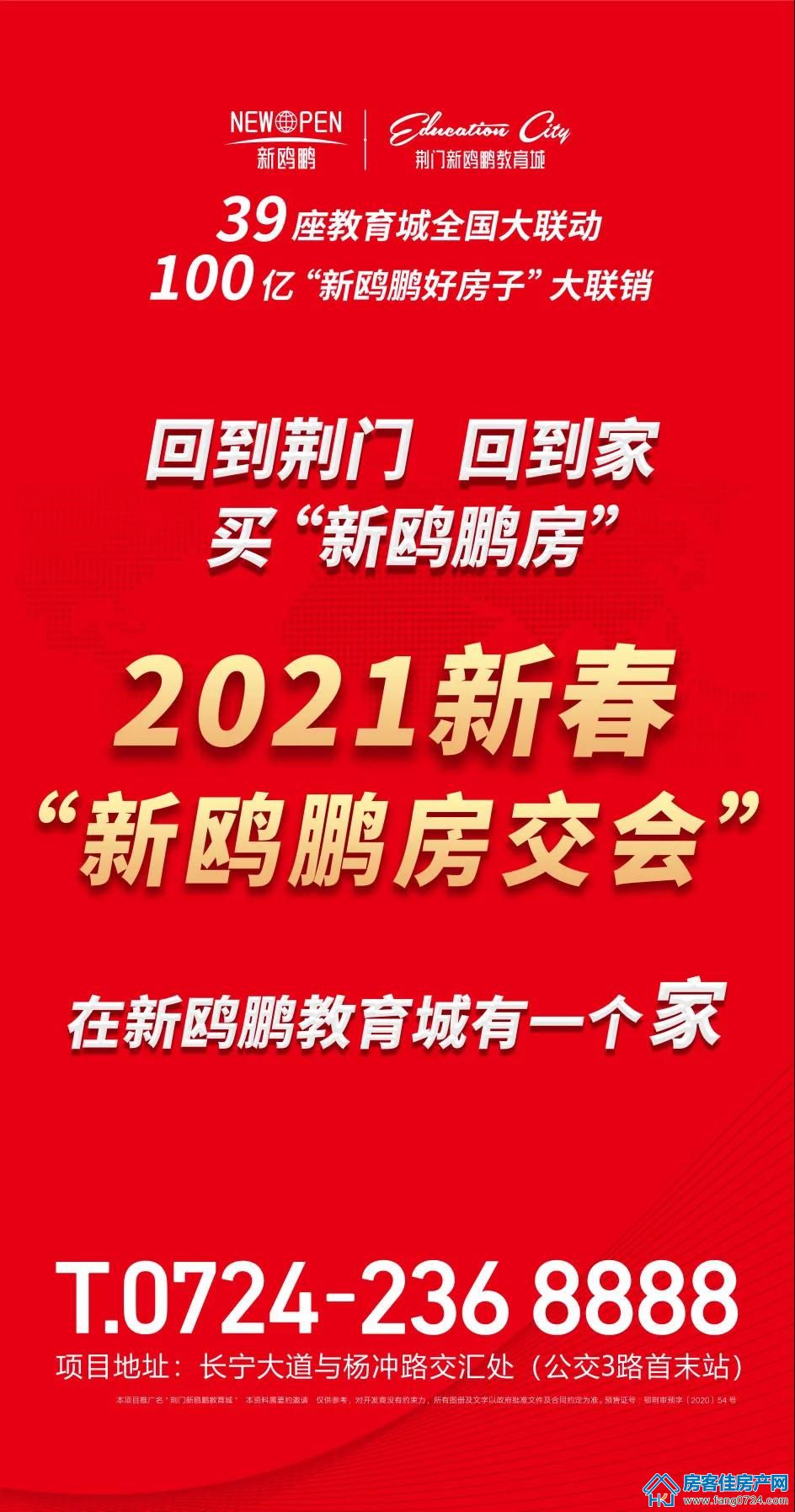 新鸥鹏教育城 新鸥鹏教育城