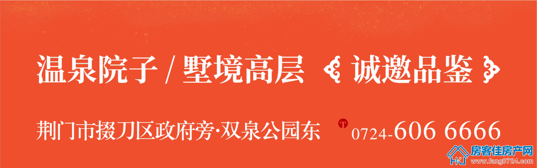 温泉新城 温泉新城