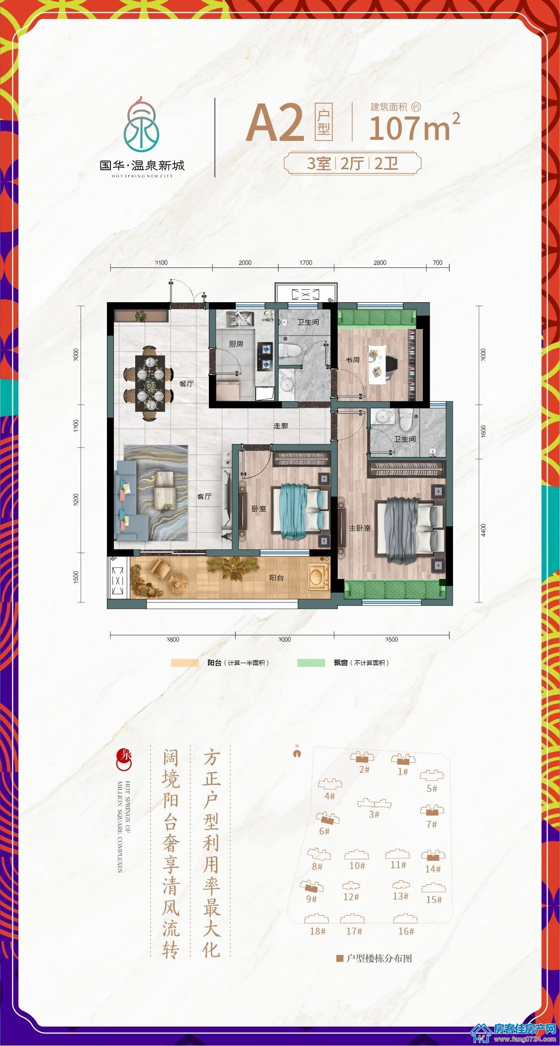 国华温泉新城户型图 国华温泉新城户型图
