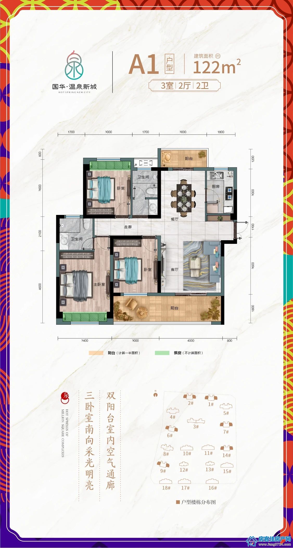 国华温泉新城户型图 国华温泉新城户型图