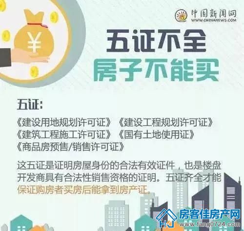 房客佳房产网 房客佳房产网