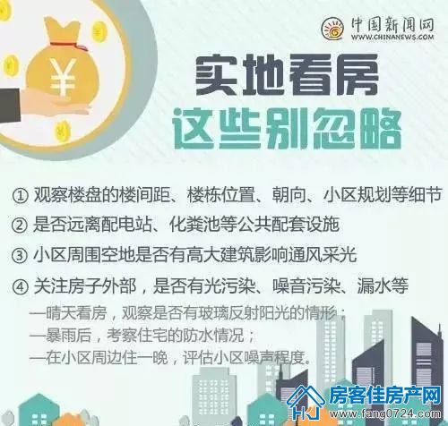 房客佳房产网 房客佳房产网