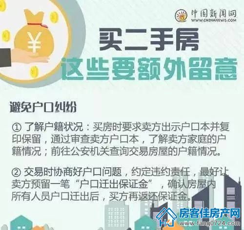 房客佳房产网 房客佳房产网