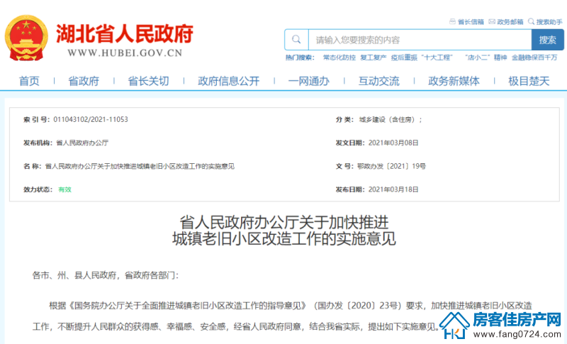 房客佳房产网 房客佳房产网
