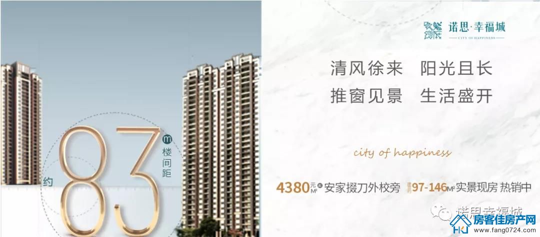 诺思幸福城 诺思幸福城