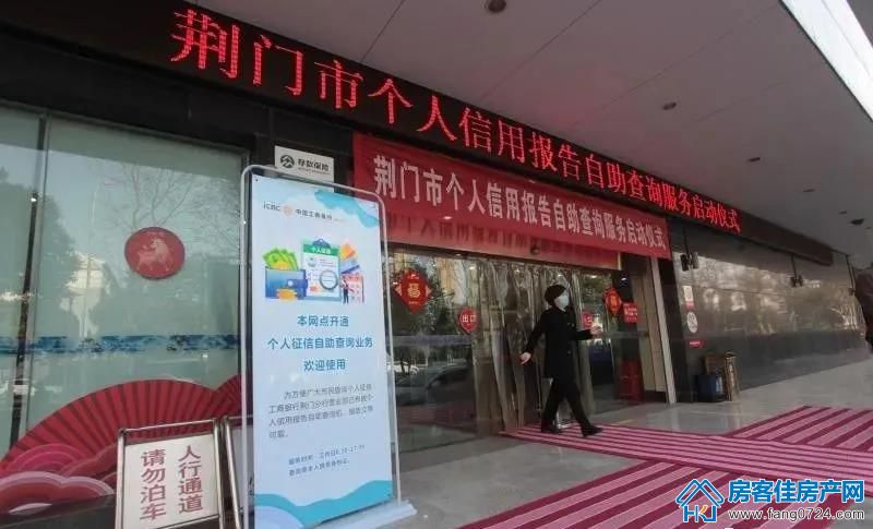 个人征信 个人征信