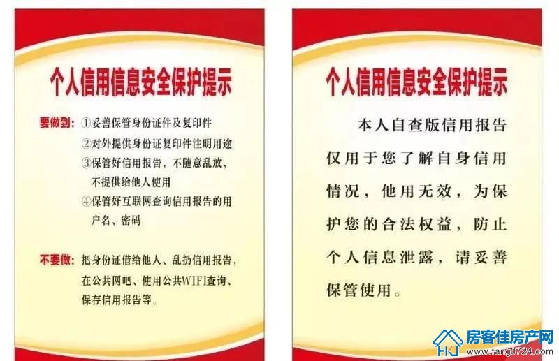 个人征信 个人征信