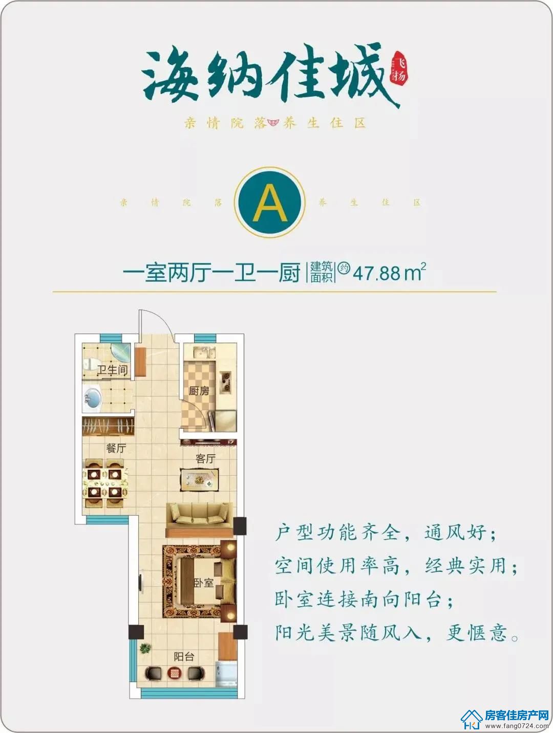 海纳佳城 海纳佳城