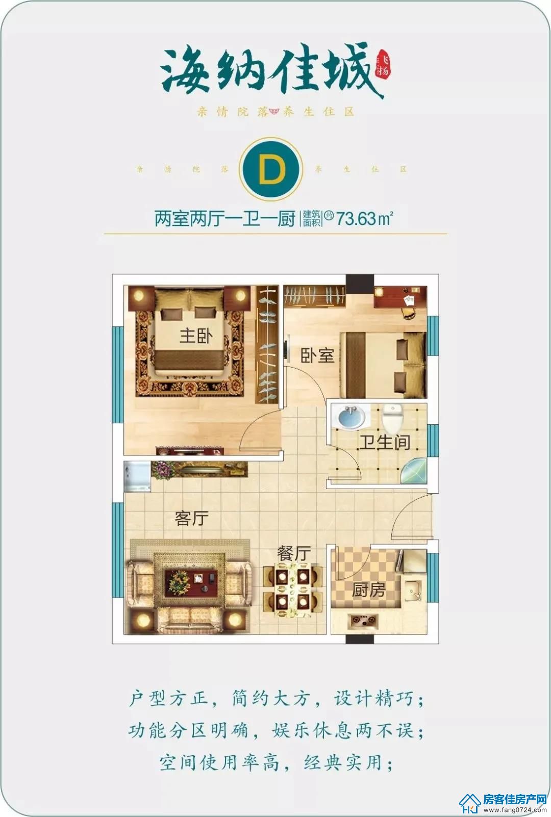 海纳佳城 海纳佳城