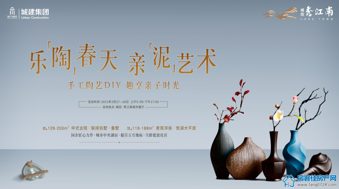 城控秀江南 城控秀江南
