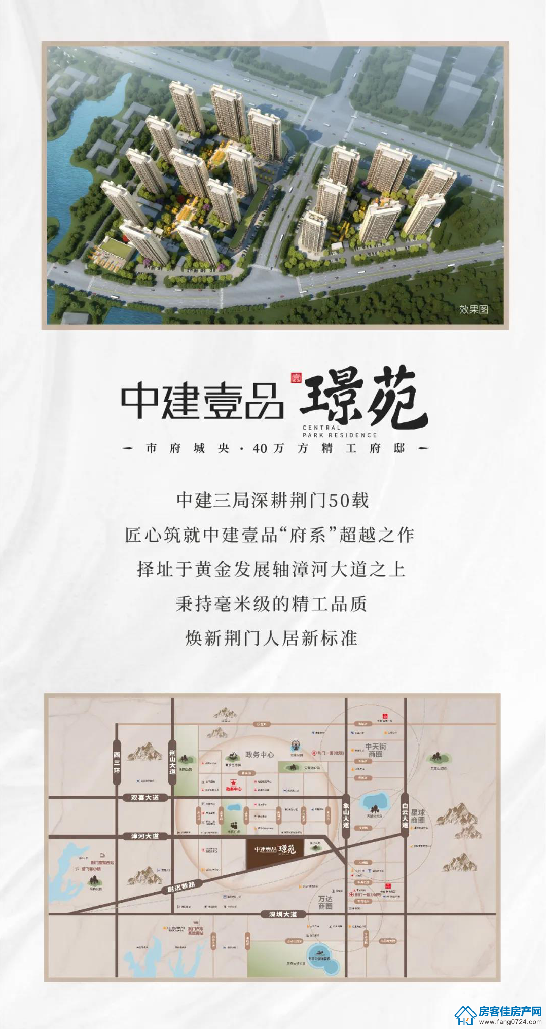 中建壹品璟苑 中建壹品璟苑