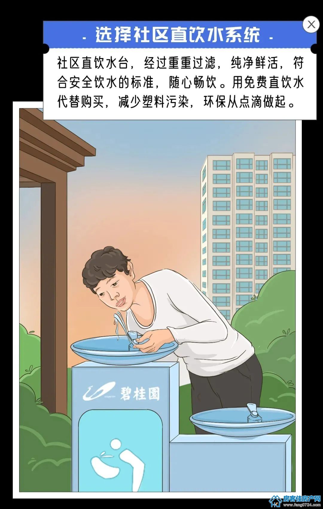 碧桂园 碧桂园