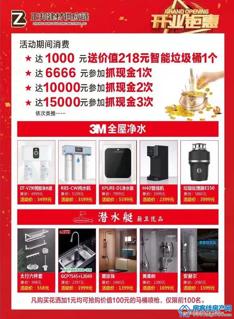 人民万福 人民万福
