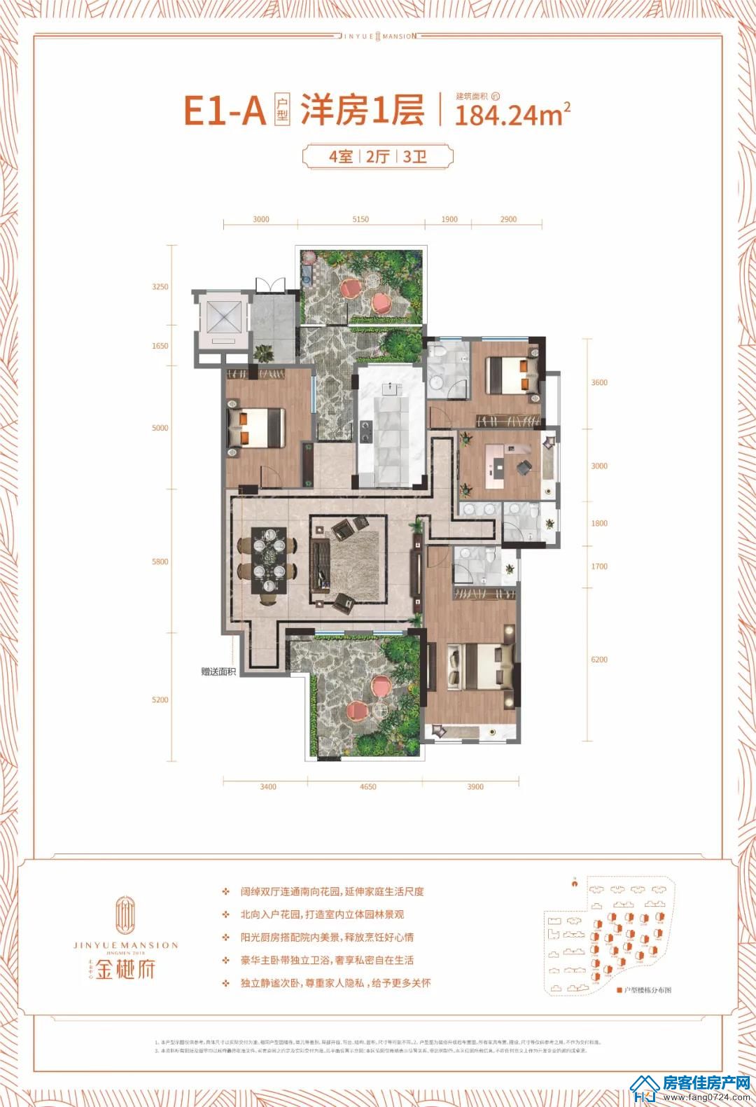 金樾府 金樾府