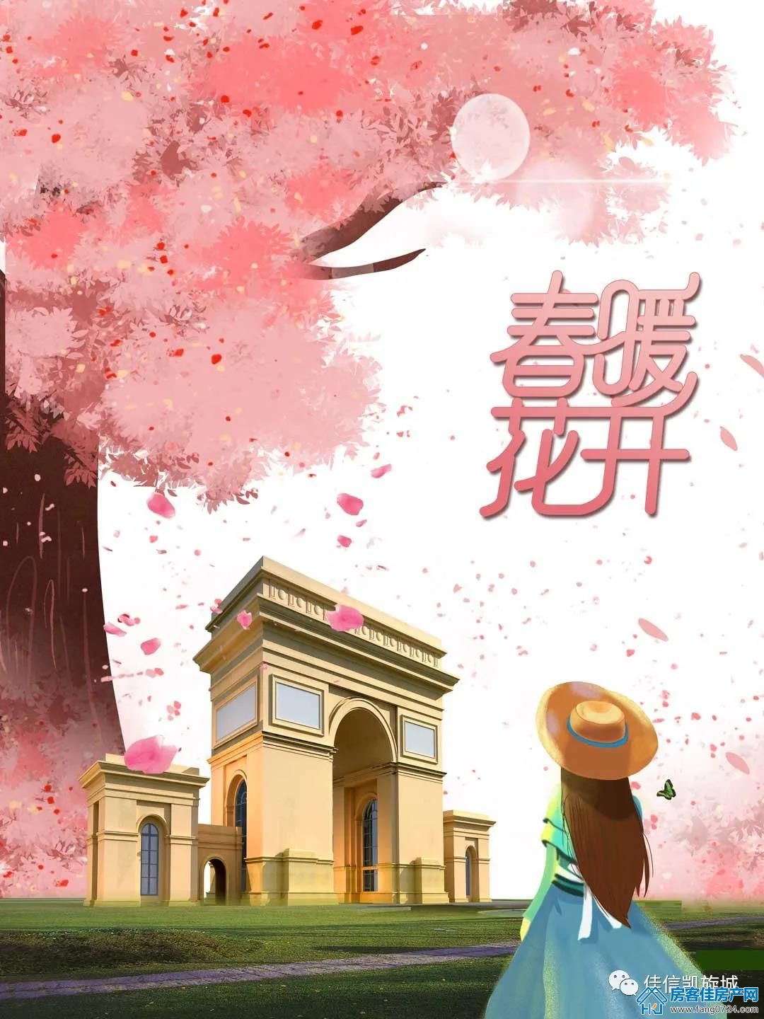 凯旋城 凯旋城