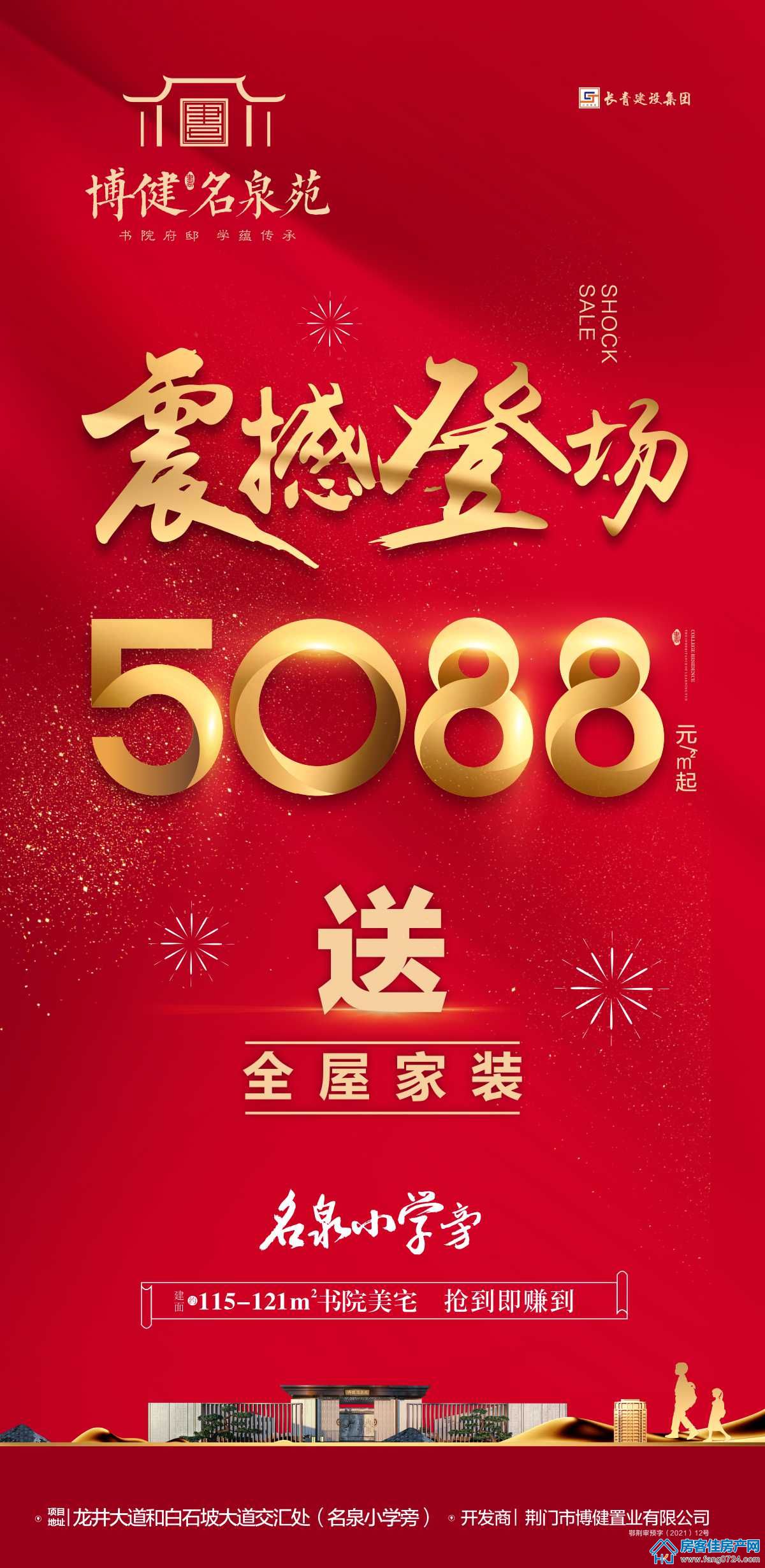 名泉苑 名泉苑