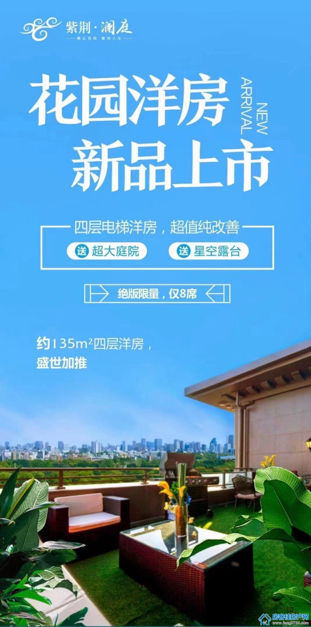 紫荆澜庭 紫荆澜庭