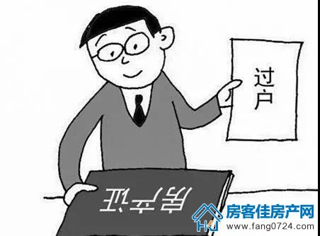 购房常识 购房常识