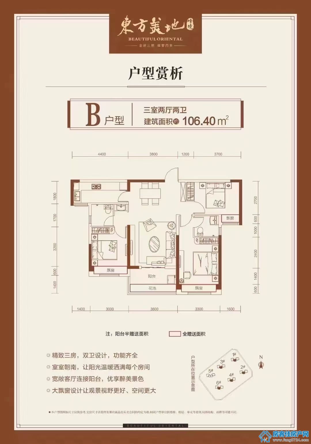 东方美地 东方美地