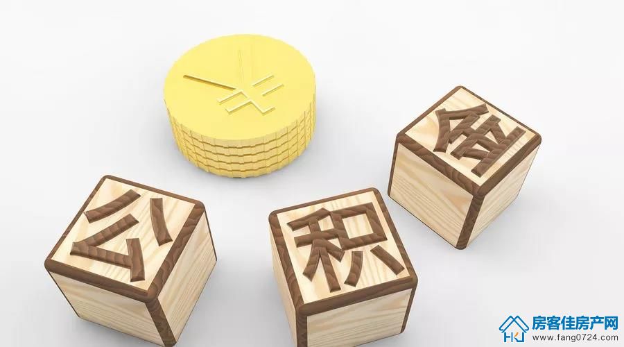 公积金贷款 公积金贷款