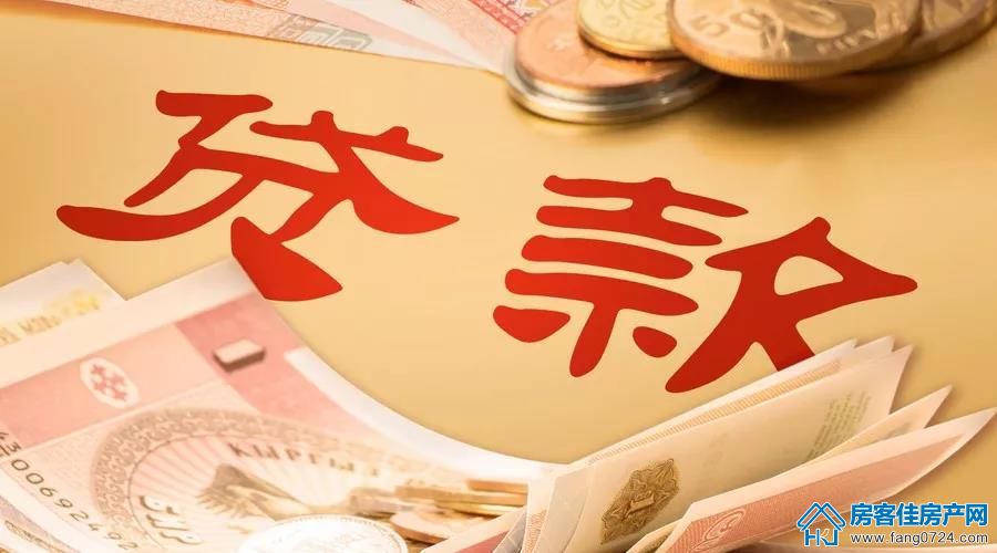公积金贷款 公积金贷款