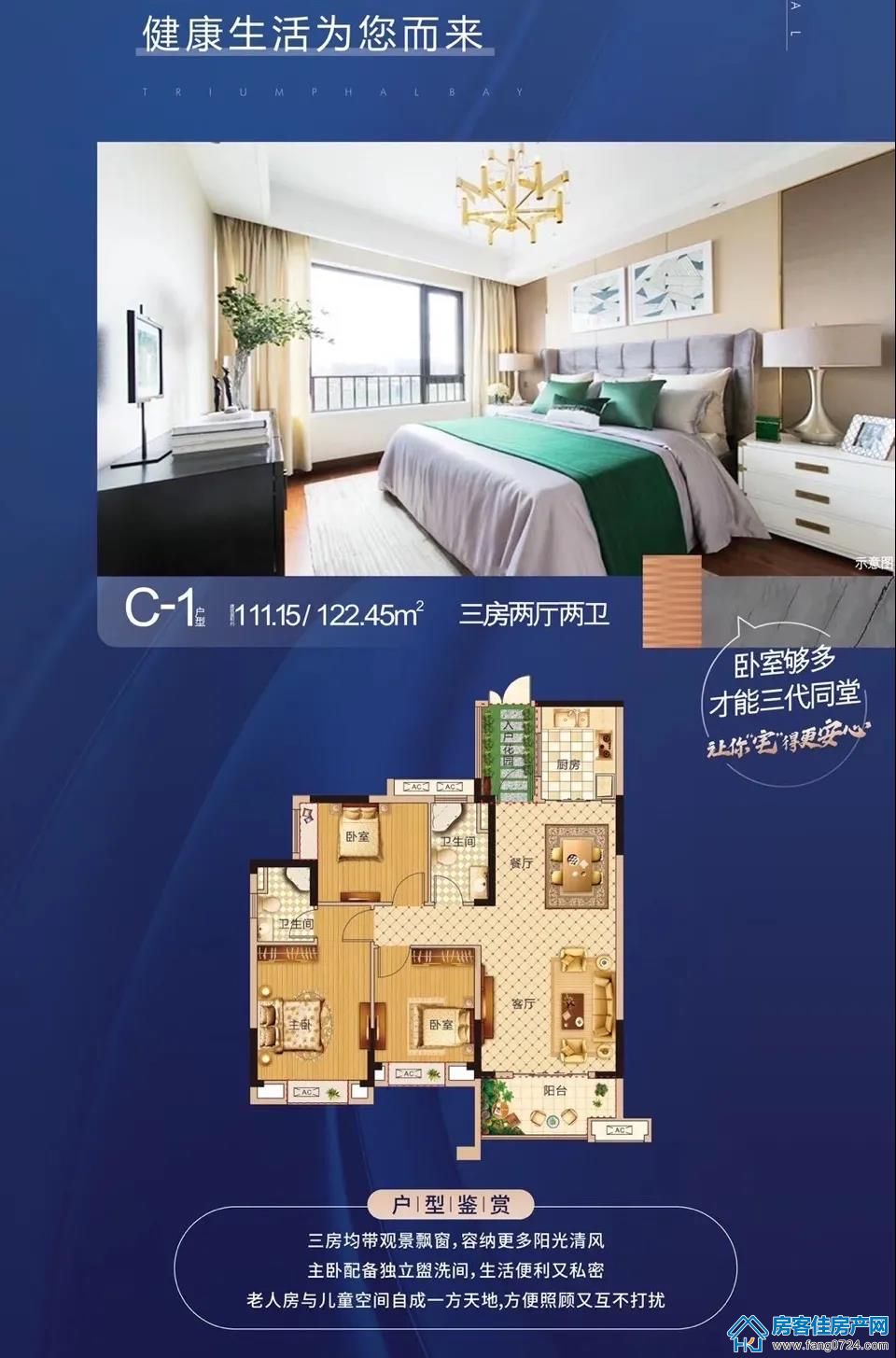 凯旋湾 凯旋湾