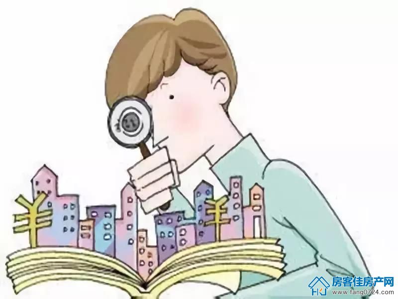 购房知识 购房知识