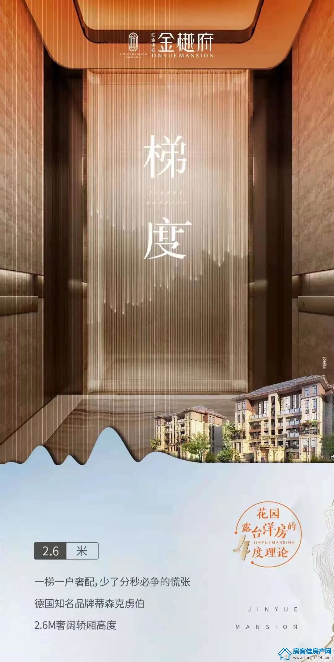 汇金中心·金樾府 汇金中心·金樾府