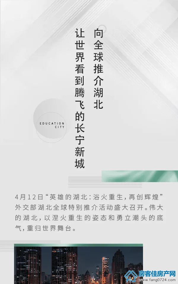 新鸥鹏教育城