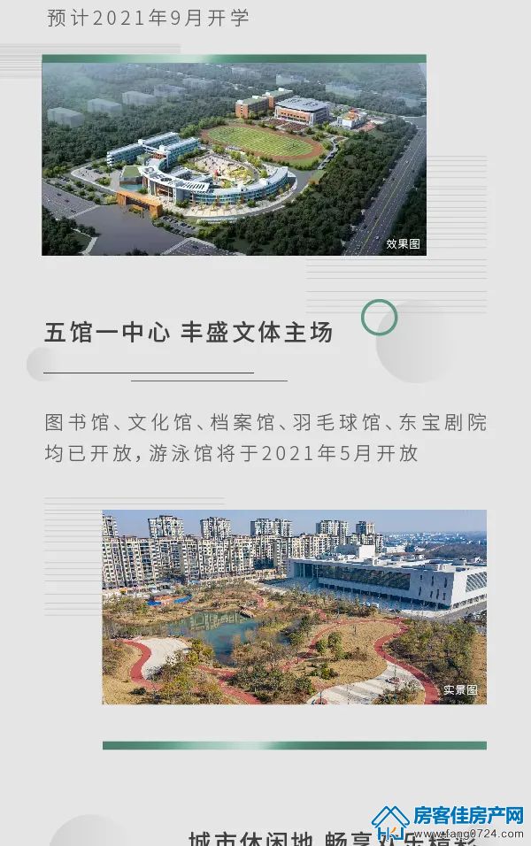 新鸥鹏教育城