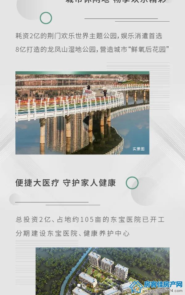 新鸥鹏教育城