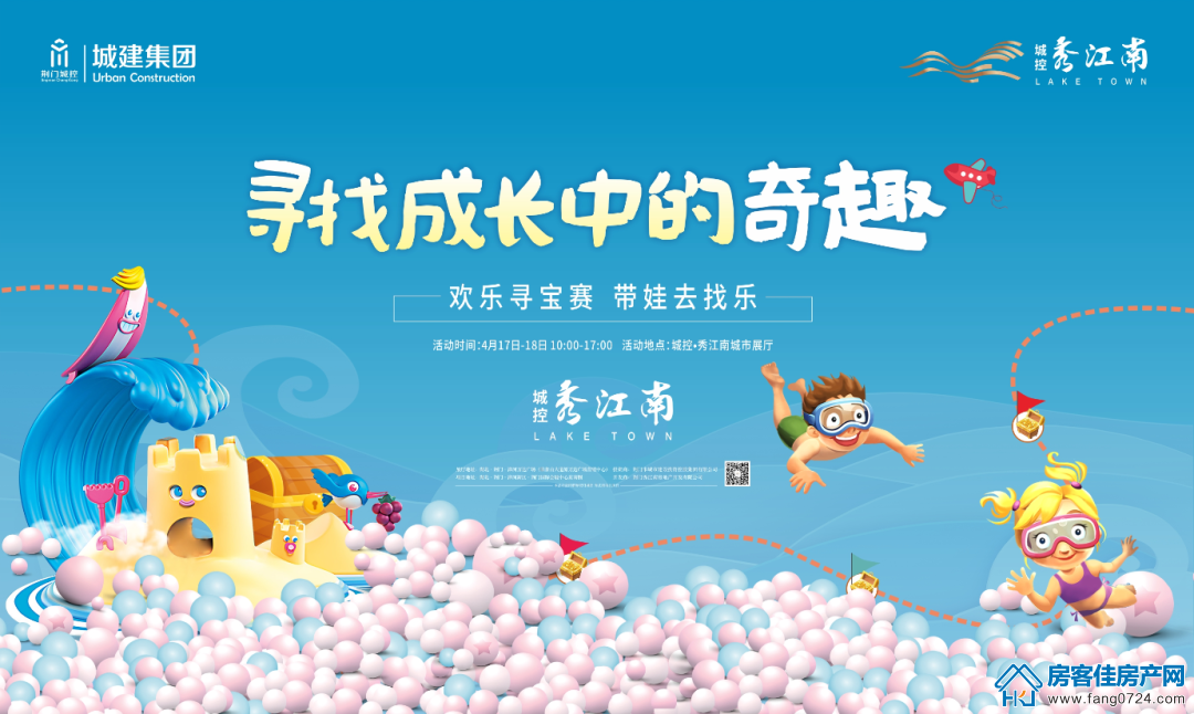 城控秀江南 城控秀江南