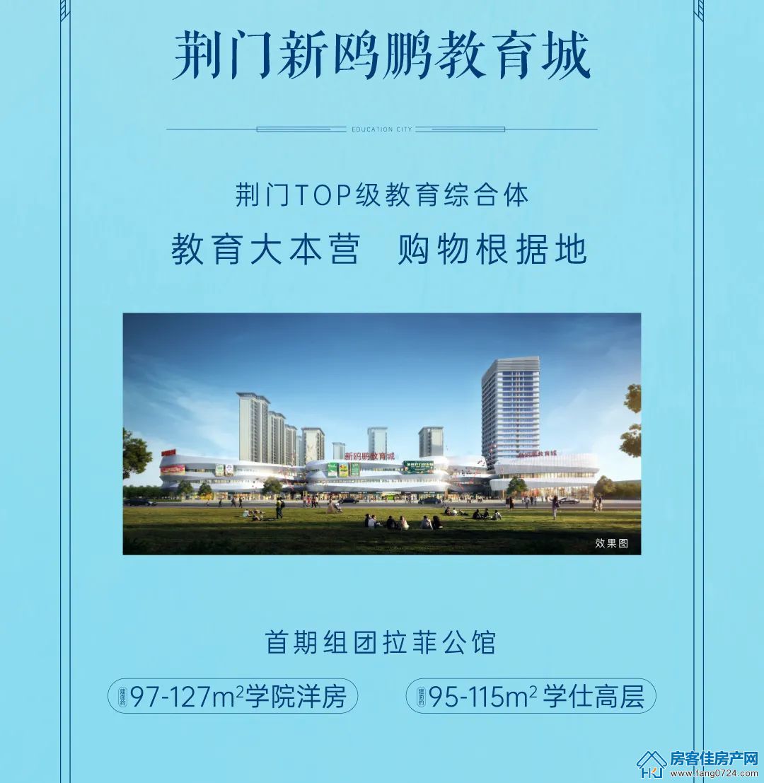 新鸥鹏教育城 新鸥鹏教育城