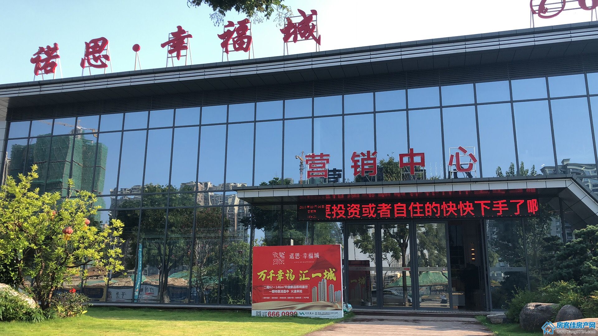 诺思幸福城 诺思幸福城